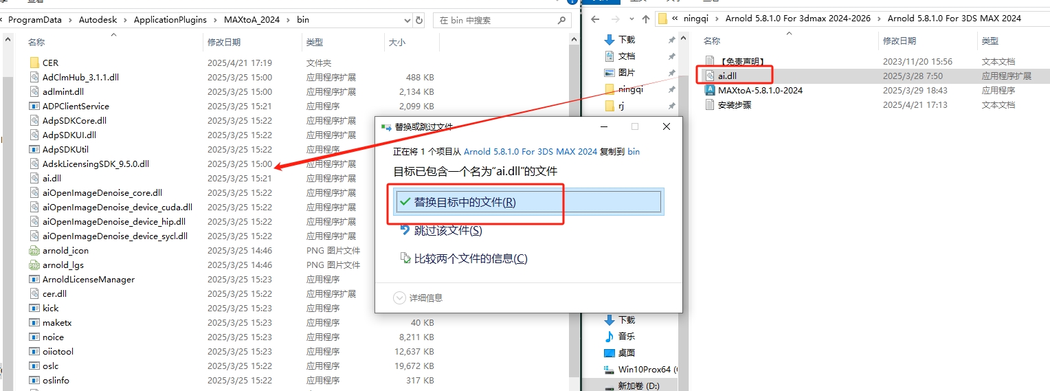 3dmax插件安裝教程步驟 3dmax插件安裝教程步驟