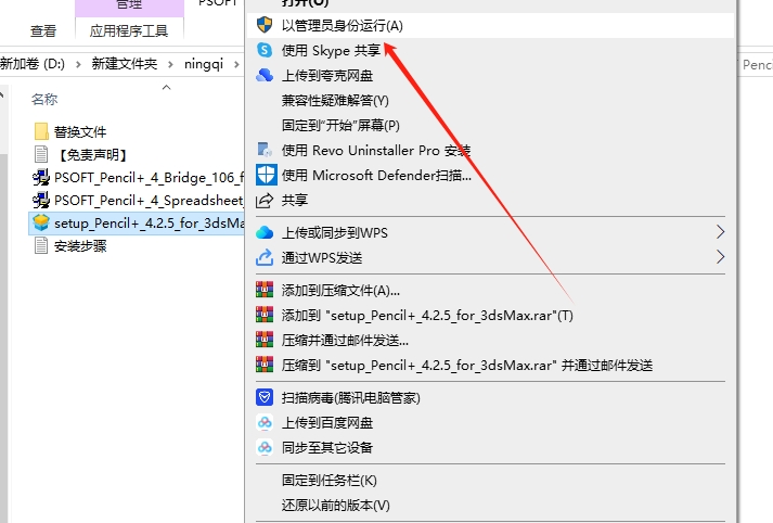 3dmax插件安裝教程步驟 3dmax插件安裝教程步驟