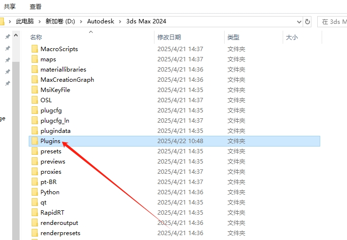 3dmax插件安装教程步骤