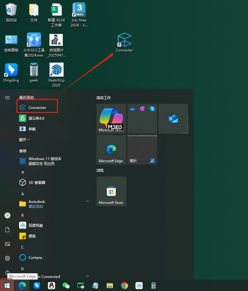 3dmax插件安装教程步骤