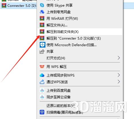 3dmax插件安装教程步骤