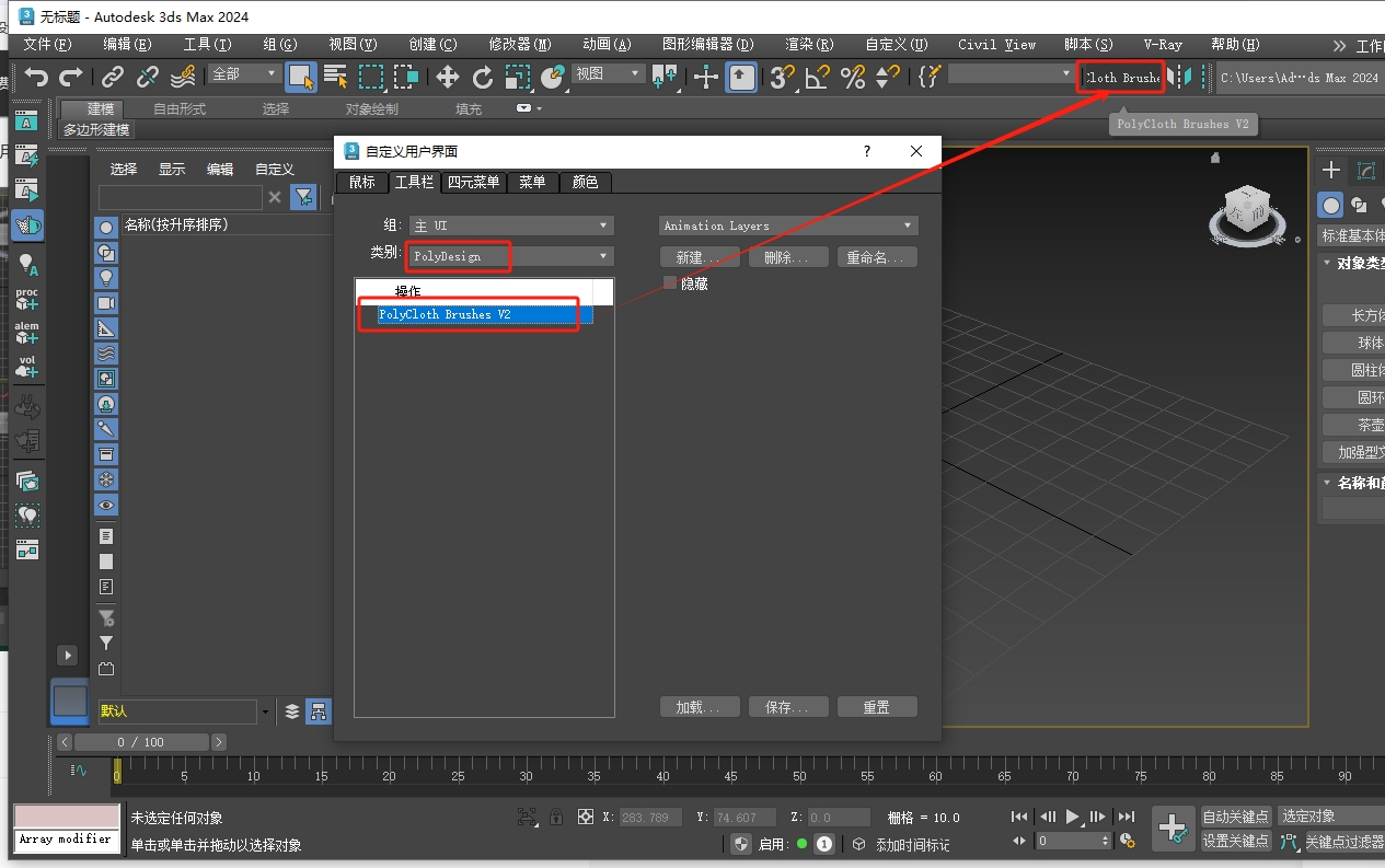 3dmax插件安装教程步骤