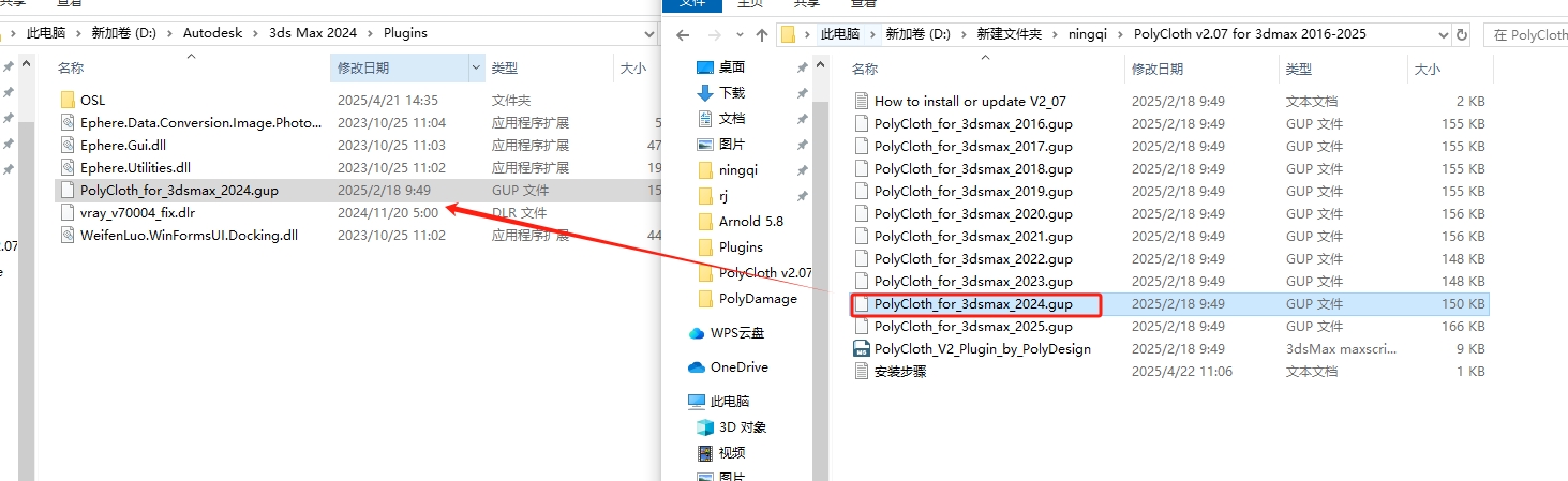 3dmax插件安装教程步骤