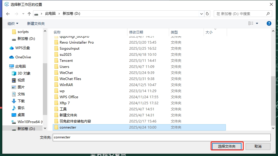 3dmax插件安装教程步骤