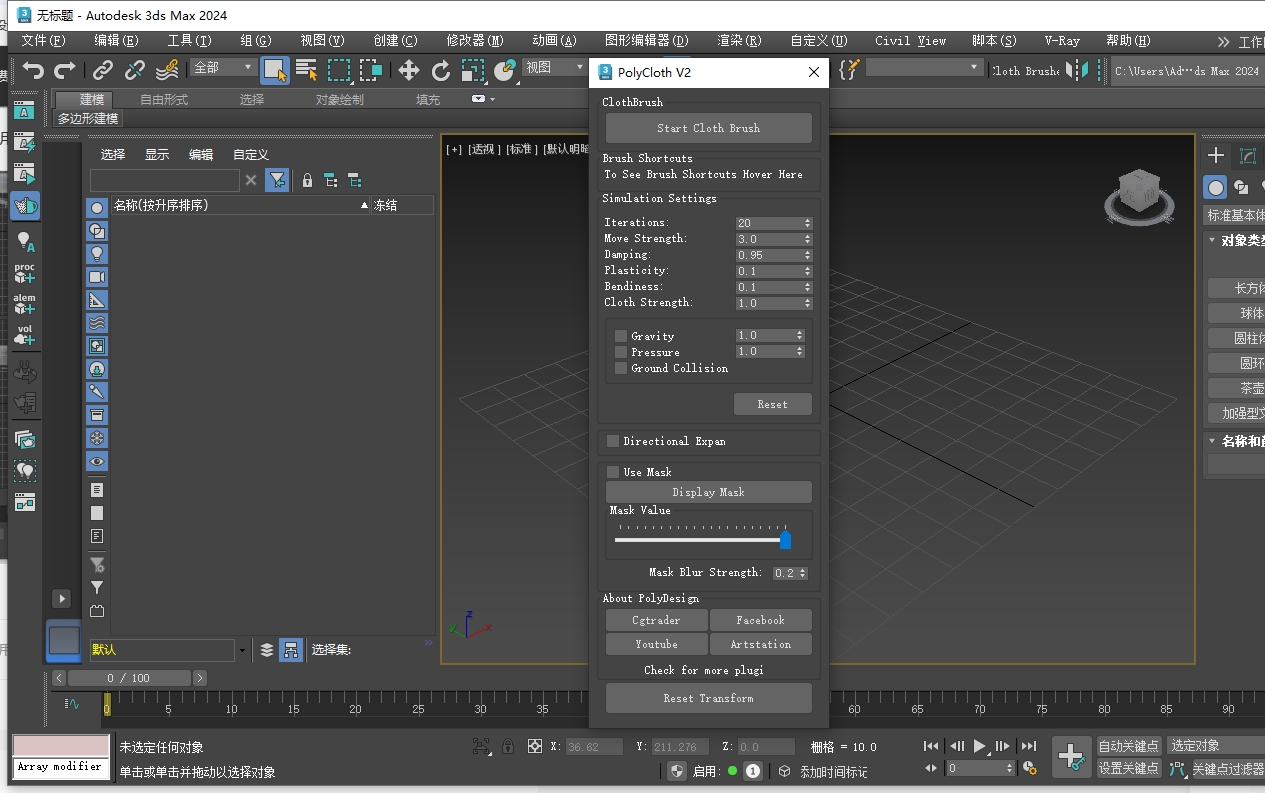 3dmax插件安装教程步骤
