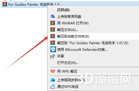 3dmax插件安裝教程步驟 3dmax插件安裝教程步驟