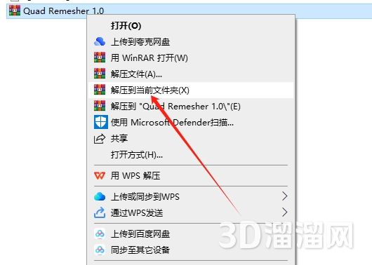 3dmax插件安装教程步骤