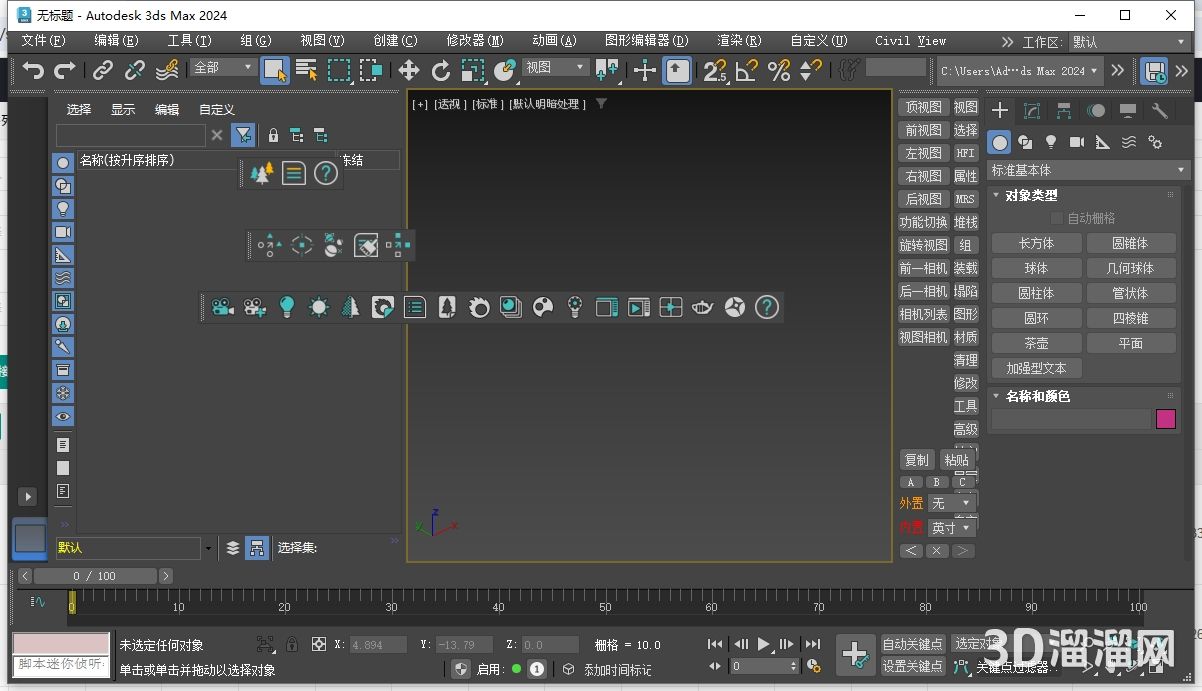 Corona for 3dmax安裝教程步驟