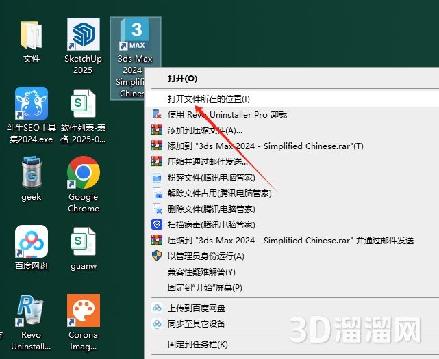 Corona for 3dmax安裝教程步驟