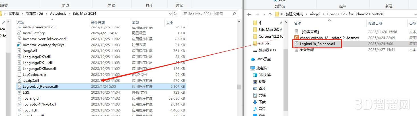 Corona for 3dmax安裝教程步驟