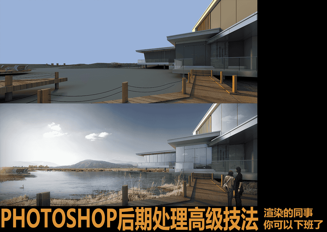 Photoshop效果图后期处理高级教程