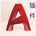 CAD病毒专杀（cadviruskiller）1.85正式稳定版