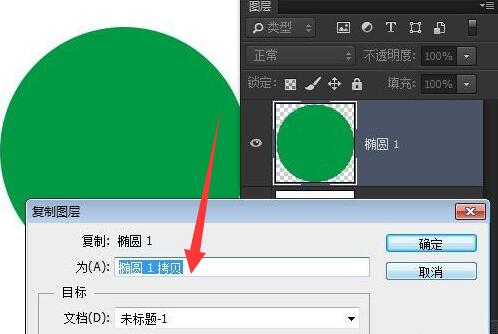 ps【ps复制图层快捷键】ps复制图层快捷键是