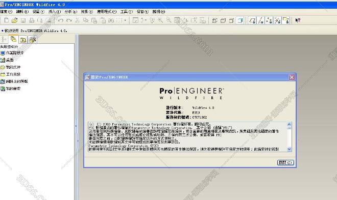 proe4.0免费中文特别版【proe野火4.0绿色版】