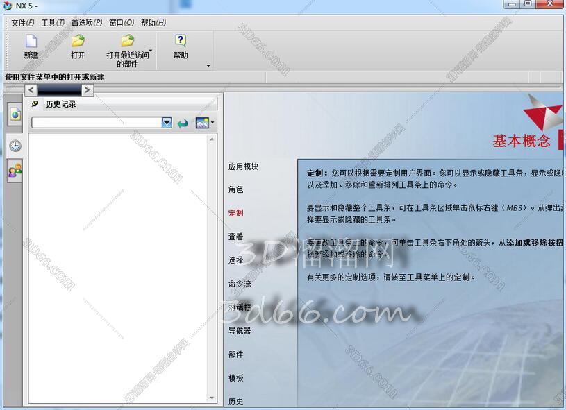 ug5.0破解版【ug nx5.0中文版】官方免费中文版