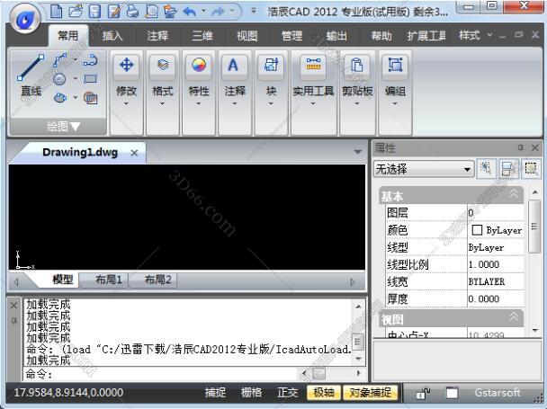 浩辰CAD2012简体中文专业版【浩辰CAD2012专业版】破解版