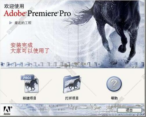 Adobe Premiere pro 7.0【Premiere7.0】简体中文破解版