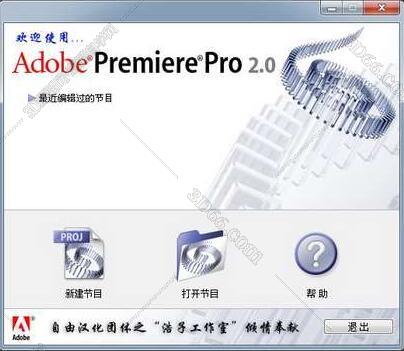 Adobe Premiere pro 2.0【Premiere2.0】簡體中文破解版