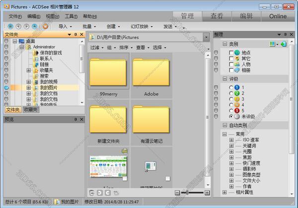 ACDSee12.0破解版下载【ACDSee Photo Manager 12】中文破解版64位免费
