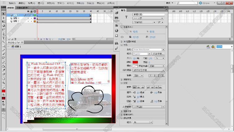 Adobe Flash cs5【Flash cs5 】官方簡體中文破解版