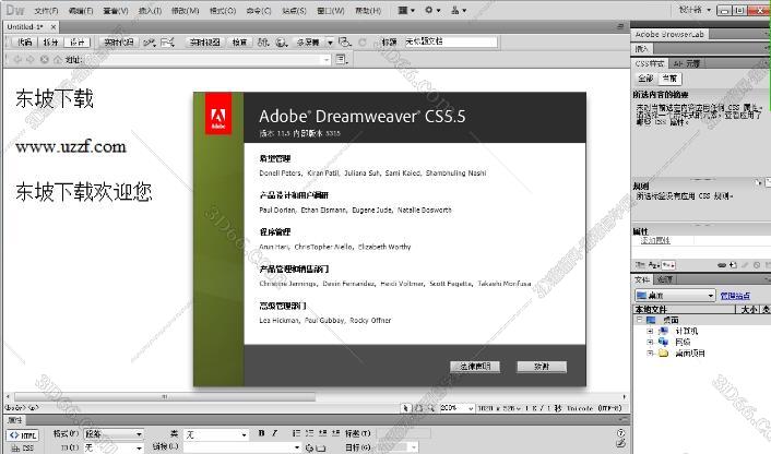 dreamweaver cs5.5下载【dw cs5.5】破解版