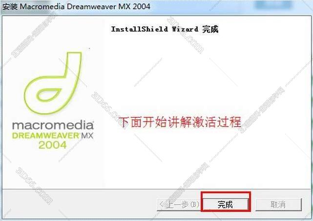 Macromedia DreamWeaver mx 2004【DW mx 2004 V7.0】简体中文正式破解版