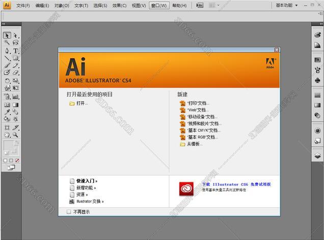 Adobe Illustrator Cs4【AI cs4】简体中文破解版