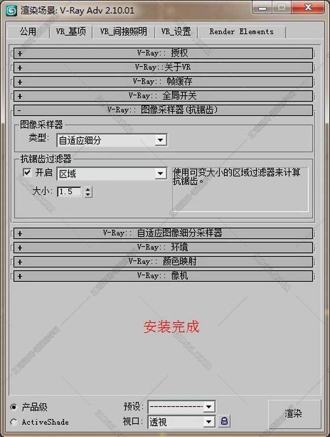VRay 2.0【vr 2.0】 SP1 for 3dsmax2011 (32位) 中英文双语切换官方破解版
