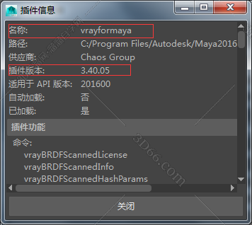 vray3.4 【VR3.4】for maya2016（64位）破解版渲染器