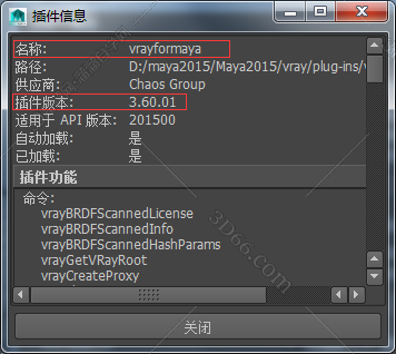vray3.6 【VR3.6】for maya2015（64位）破解版渲染器