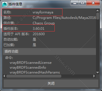vray3.6 【VR3.6】for maya2016（64位）破解版渲染器