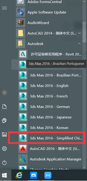3dmax英文版怎么转中文版?