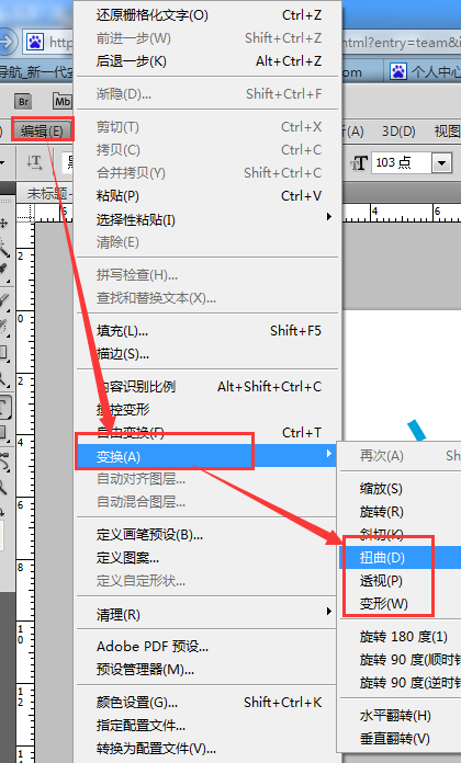 ps里面怎么改变字体形状?