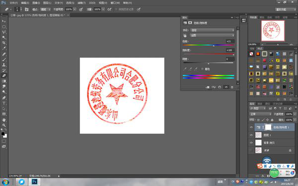 ps怎么把公章抠出来?