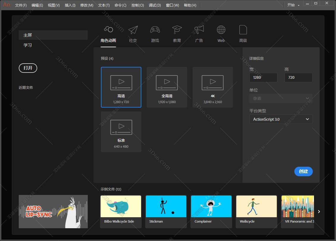 adobe animate cc2019【an cc2019破解版】中文破解版
