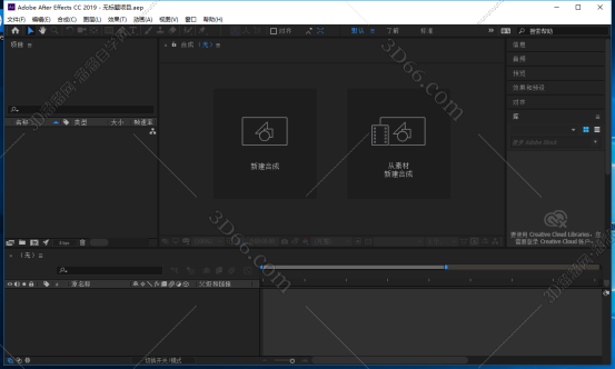 Adobe After Effects CC2019【Ae cc2019破解版】中文破解版