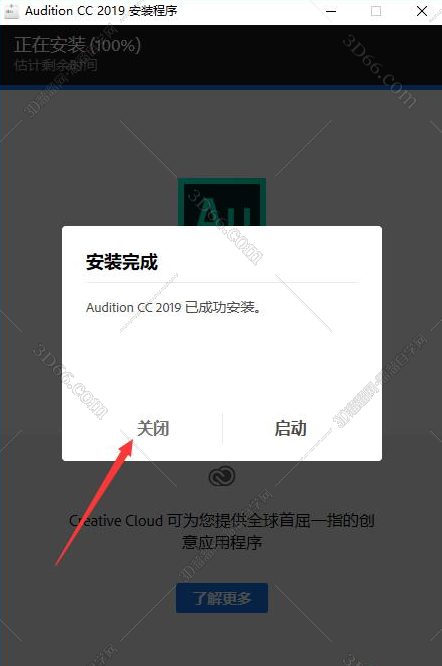 Adobe Audition CC2019【Au cc2019破解版】中文破解版