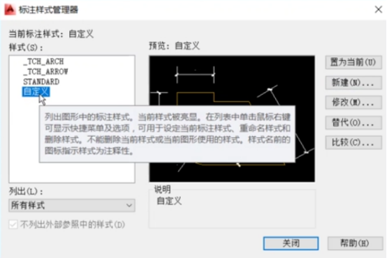 cad如何新建标注样式?cad标注样式怎么设置?