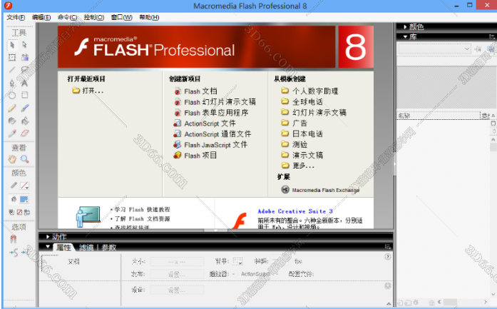 Macromedia Flash8.0 简体中文版【Flash8.0】
