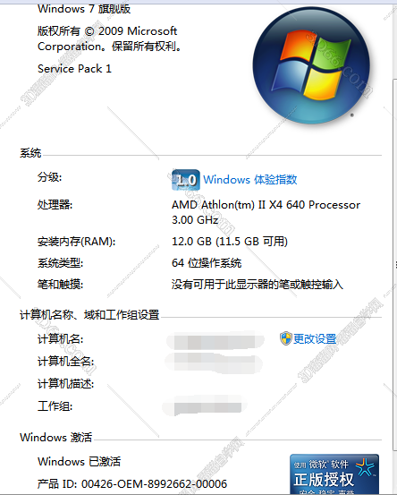 暴风Windows激活工具V17.0【Windows7,8,10