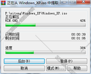 Windows xp专业版【Win xp 64位系统】原版系