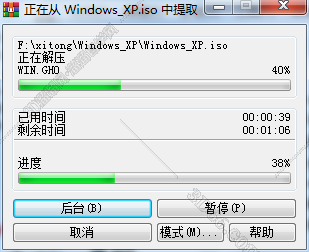 Windows xp操作系统【Win xp sp2纯净版】纯