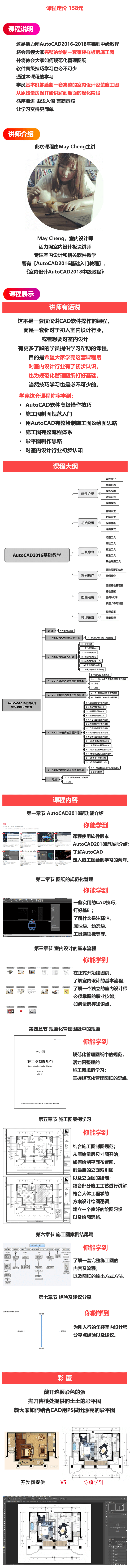 AutoCAD2016-2018零基础入门教程
