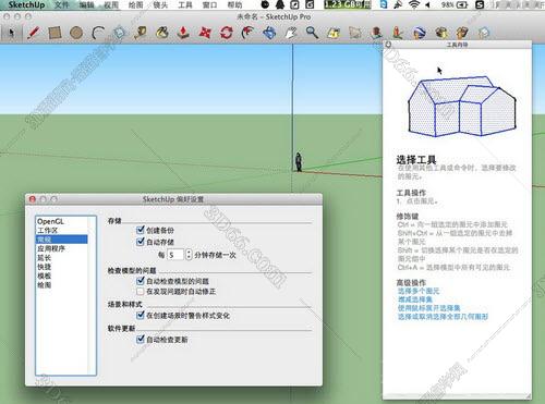 sketchup pro 2014 mac 破解版【草图大师2014 for mac】破解版下载