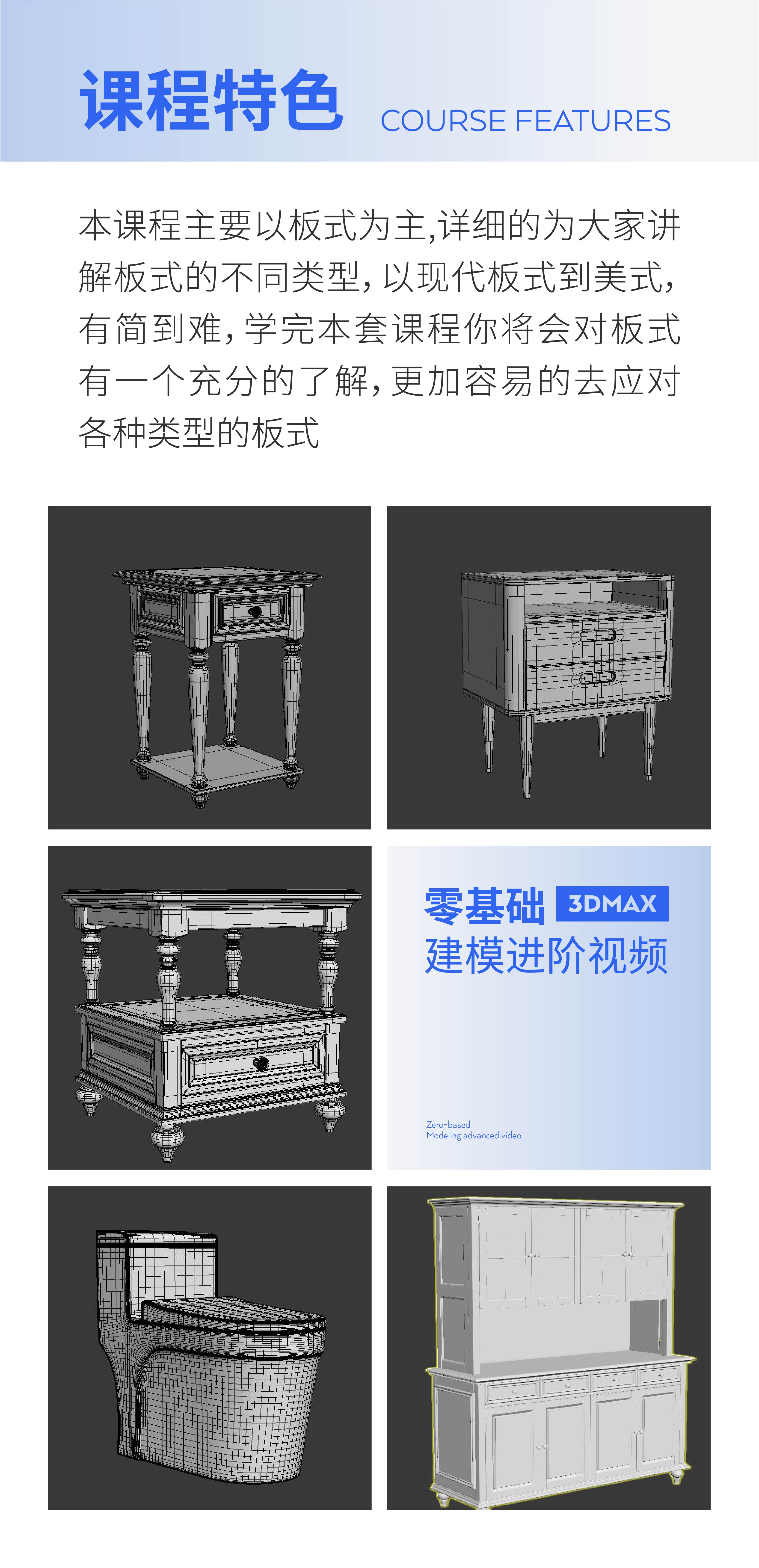 3DMax零基础板式家具建模教程