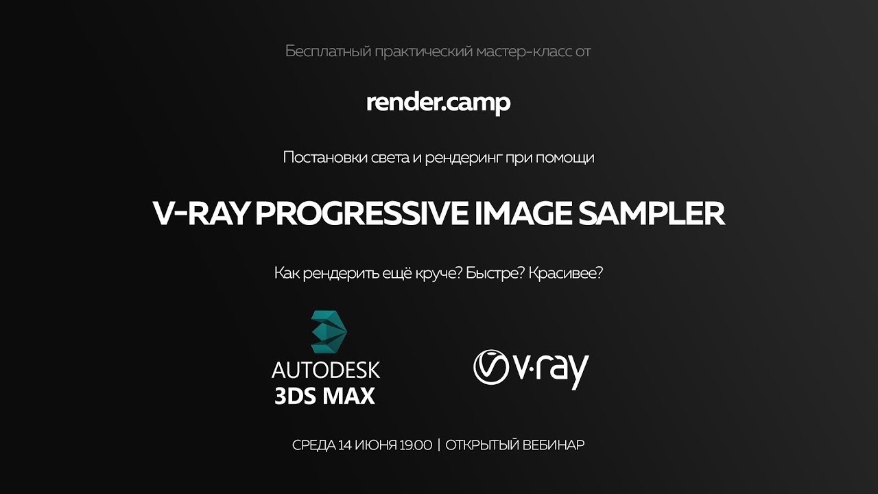 Vray 3.4图像采样器渐进实例教程