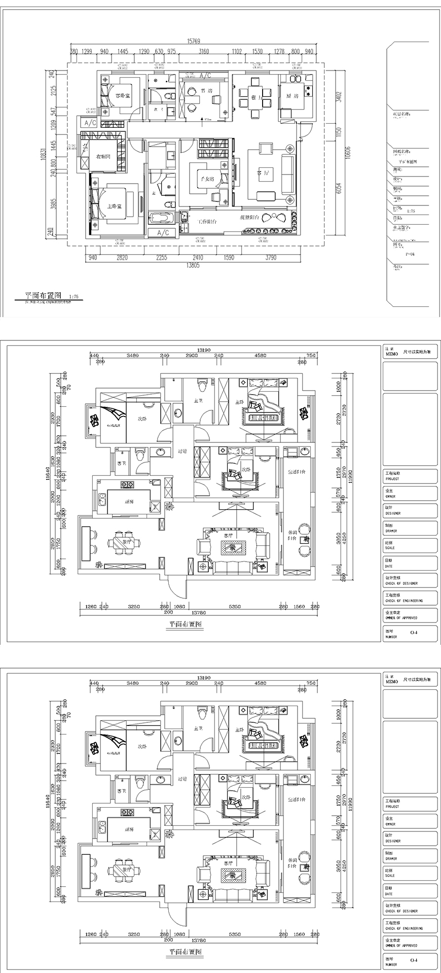 CAD施工图从入门到精通精品教程