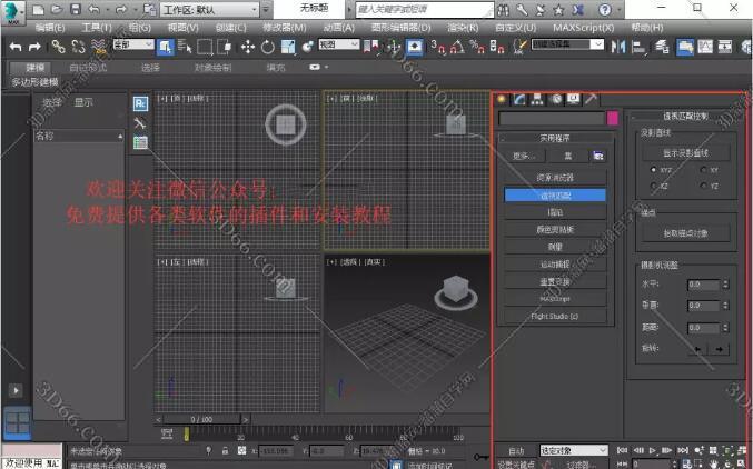 3Dmax参数化建模的插件:RailClone3.3.1