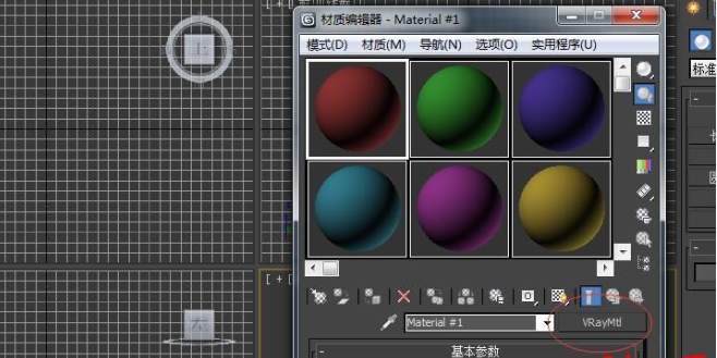 3DMAX材质编辑器中怎么设置VrayMtl材质为默