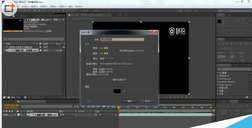 Ae怎么给视频去水印? Ae视频去水印的技巧